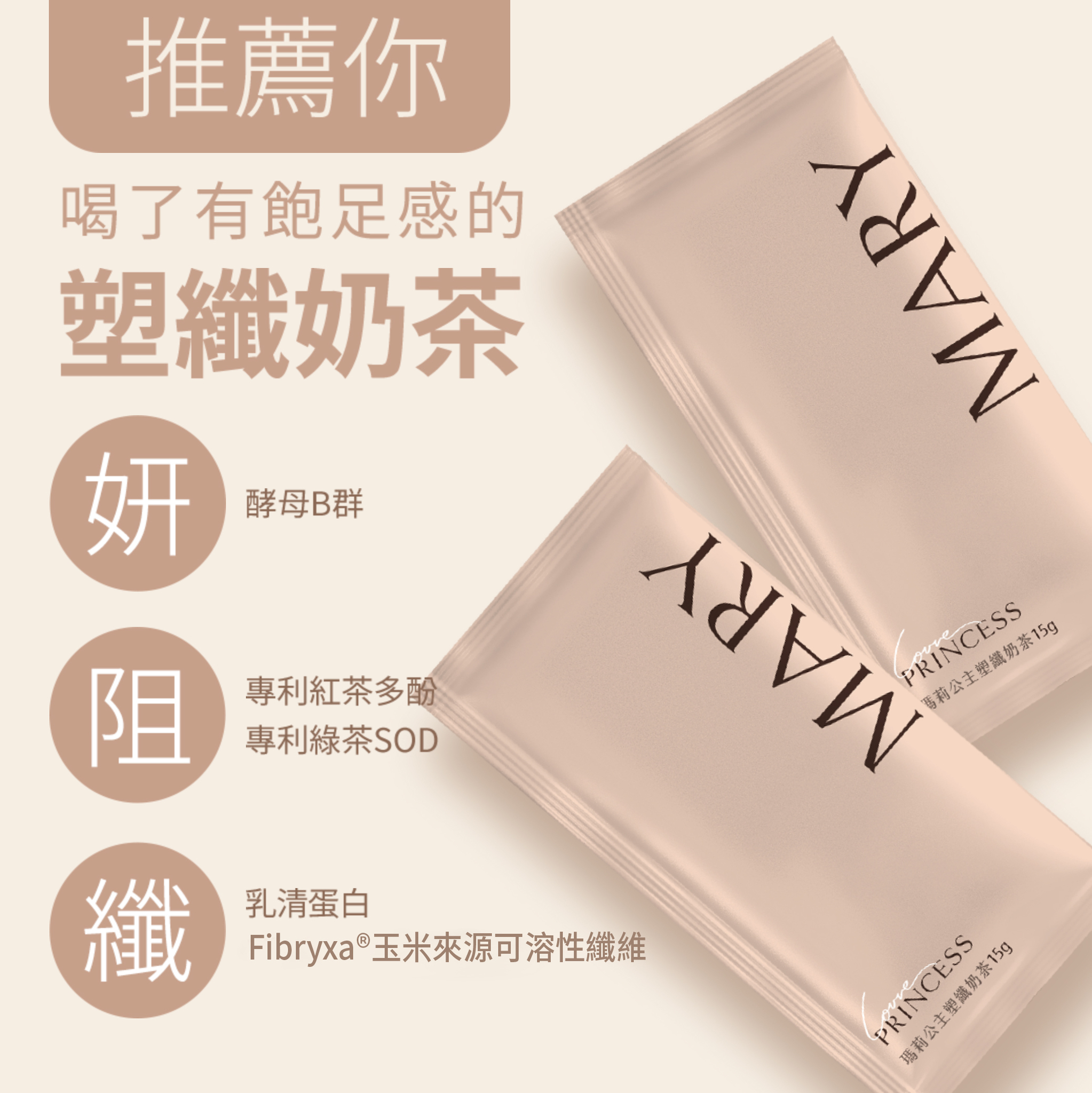 樂戀公主 褐藻咖啡+塑纖奶茶 雙入優惠組 褐藻咖啡 ・InSea2褐藻萃取|穩定無負擔 ・MCT油(中鏈脂肪酸)|幫助代謝力 ・綠咖啡萃取物|綠原酸速燃阻斷 塑纖奶茶 ・Fibryxa玉米來源可溶性纖維|順暢不卡卡 ・MCT油(中鏈脂肪酸)|幫助代謝力 ・專利綠茶SOD|分解高活性 雙重代謝 雙重享SO 樂戀公主 褐藻咖啡+塑纖奶茶 雙入優惠組 褐藻咖啡 ・InSea2褐藻萃取|穩定無負擔 ・MCT油(中鏈脂肪酸)|幫助代謝力 ・綠咖啡萃取物|綠原酸速燃阻斷 塑纖奶茶 ・Fibryxa玉米來源可溶性纖維|順暢不卡卡 ・MCT油(中鏈脂肪酸)|幫助代謝力 ・專利綠茶SOD|分解高活性 雙重代謝 雙重享SO