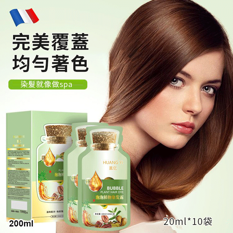 【只染頭髮,不染皮膚】固色持久,不傷頭皮,健康染髮! 【只染頭髮,不染皮膚】固色持久,不傷頭皮,健康染髮!