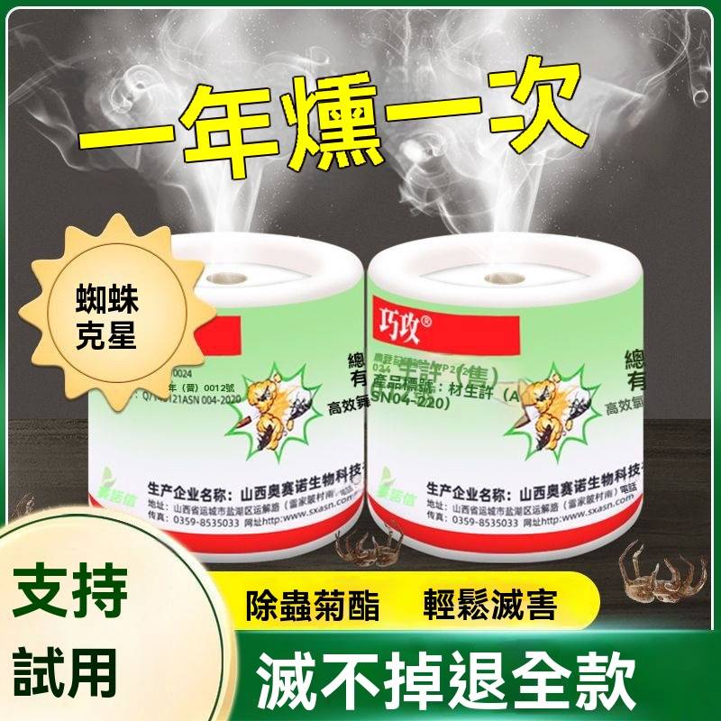 家用廚房室內除蟲煙霧劑, 通殺多種害蟲: 蟑螂、跳蚤、蒼蠅、蚊子、蜘蛛、臭蟲、飛蛾 家用廚房室內除蟲煙霧劑, 通殺多種害蟲: 蟑螂、跳蚤、蒼蠅、蚊子、蜘蛛、臭蟲、飛蛾