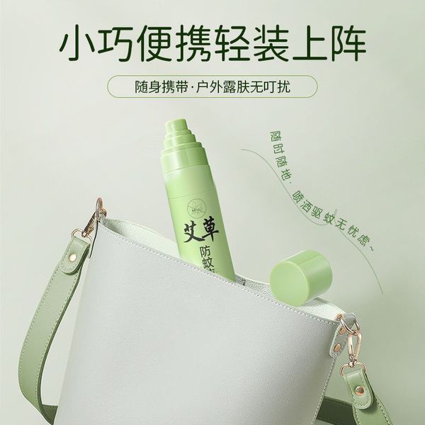 【家中有艾 無蚊蟲 用噴霧更方便】植物原液艾草驅蚊噴霧，清香型，驅蚊、止癢艾草噴霧，長效時長24小時+