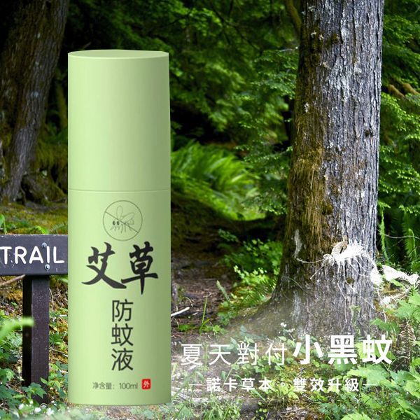 【家中有艾 無蚊蟲 用噴霧更方便】植物原液艾草驅蚊噴霧，清香型，驅蚊、止癢艾草噴霧，長效時長24小時+
