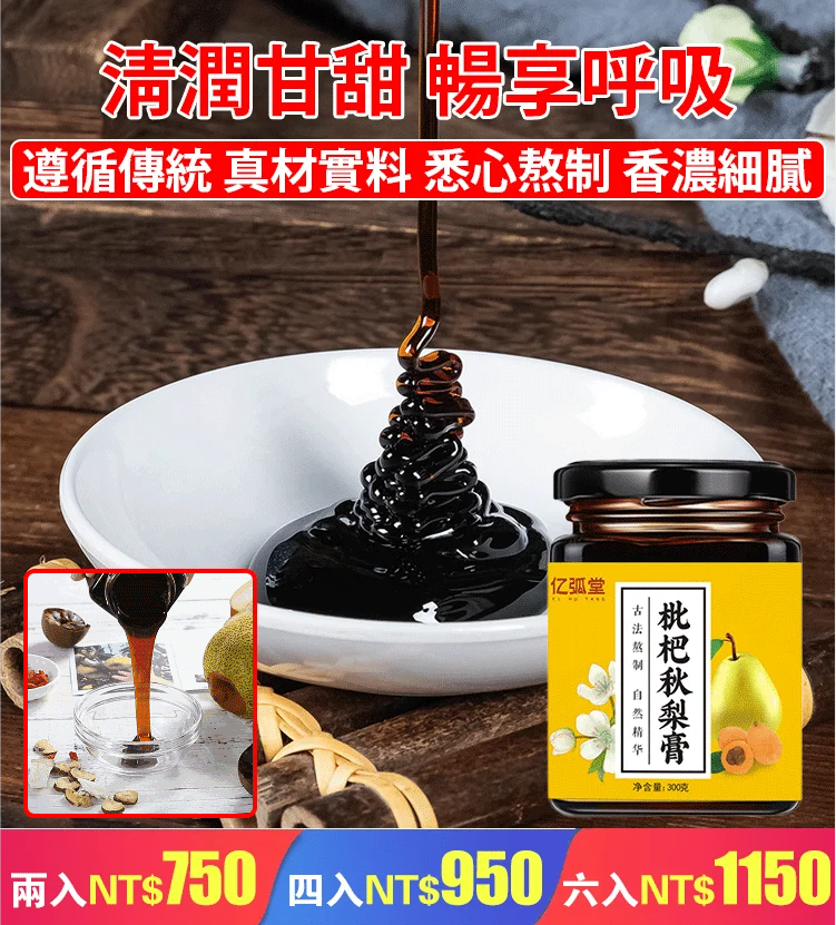 總是咳嗽有痰?註意力不集中?工作時感到困倦? 【純天然】【清潤舒適】一勺秋梨膏【一勺就是一整個酥梨】 總是咳嗽有痰?註意力不集中?工作時感到困倦? 【純天然】【清潤舒適】一勺秋梨膏【一勺就是一整個酥梨】